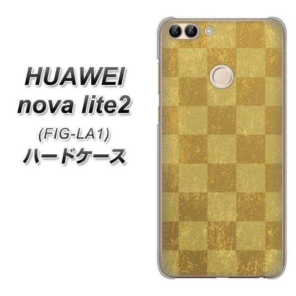 HUAWEI(ファーウェイ)nova lite 2 FIG-LA1 高画質仕上げ 背面印刷 ハードケース【619 市松模様-金(骨董風に傷んだイメージ)】