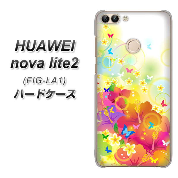 HUAWEI(ファーウェイ)nova lite 2 FIG-LA1 高画質仕上げ 背面印刷 ハードケース【647 ハイビスカスと蝶】