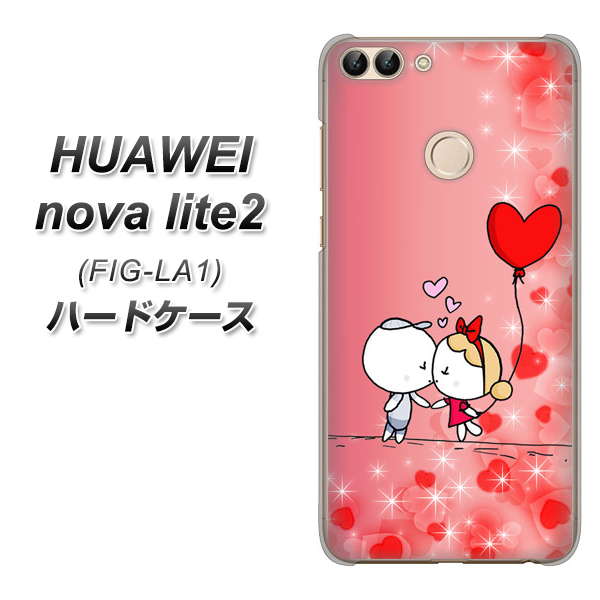 HUAWEI(ファーウェイ)nova lite 2 FIG-LA1 高画質仕上げ 背面印刷 ハードケース【655 ハートに染まった恋】