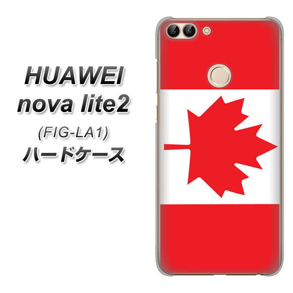 HUAWEI(ファーウェイ)nova lite 2 FIG-LA1 高画質仕上げ 背面印刷 ハードケース【669 カナダ】