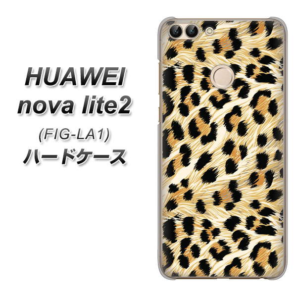 HUAWEI(ファーウェイ)nova lite 2 FIG-LA1 高画質仕上げ 背面印刷 ハードケース【687 かっこいいヒョウ柄】