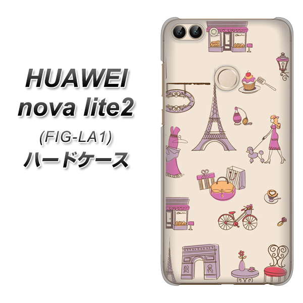 HUAWEI(ファーウェイ)nova lite 2 FIG-LA1 高画質仕上げ 背面印刷 ハードケース【708 お気に入りのパリ】