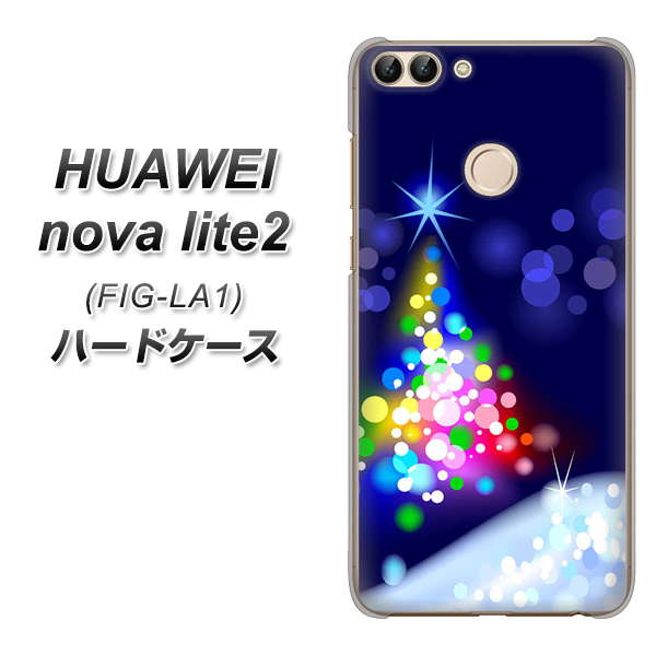 HUAWEI(ファーウェイ)nova lite 2 FIG-LA1 高画質仕上げ 背面印刷 ハードケース【720 白銀のクリスマスツリー】