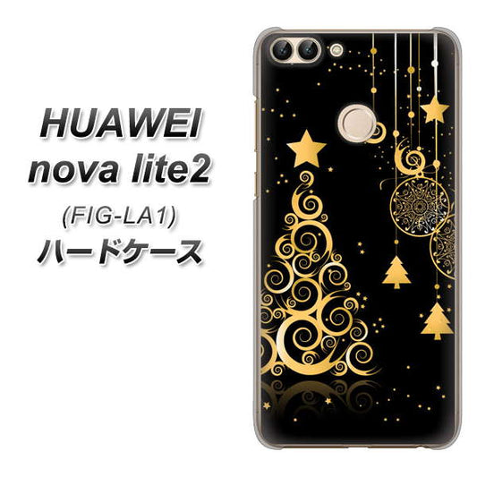 HUAWEI(ファーウェイ)nova lite 2 FIG-LA1 高画質仕上げ 背面印刷 ハードケース【721 その他のカラークリスマスツリー】