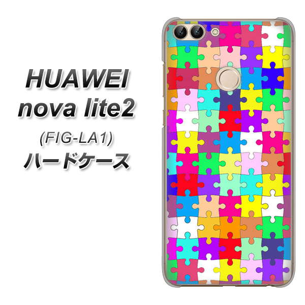 HUAWEI(ファーウェイ)nova lite 2 FIG-LA1 高画質仕上げ 背面印刷 ハードケース【727 カラフルパズル】
