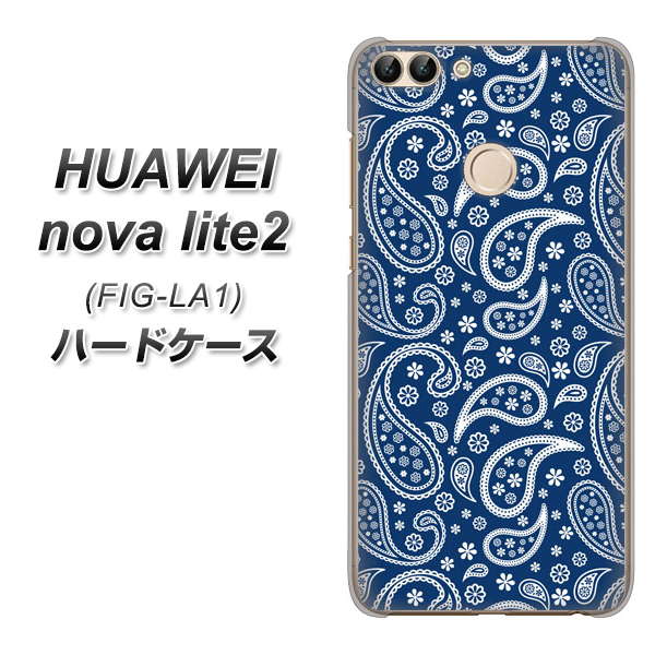 HUAWEI(ファーウェイ)nova lite 2 FIG-LA1 高画質仕上げ 背面印刷 ハードケース【764 ペイズリーブロンズブルー】