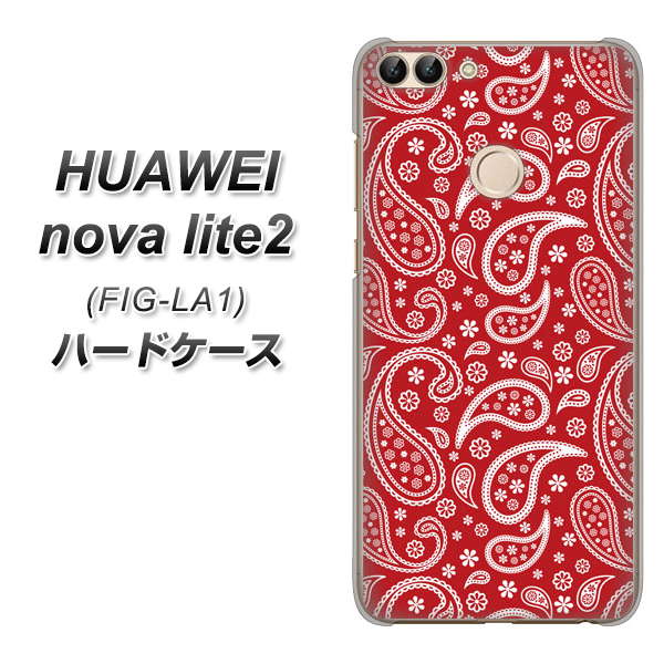 HUAWEI(ファーウェイ)nova lite 2 FIG-LA1 高画質仕上げ 背面印刷 ハードケース【765 ペイズリーエンジ】