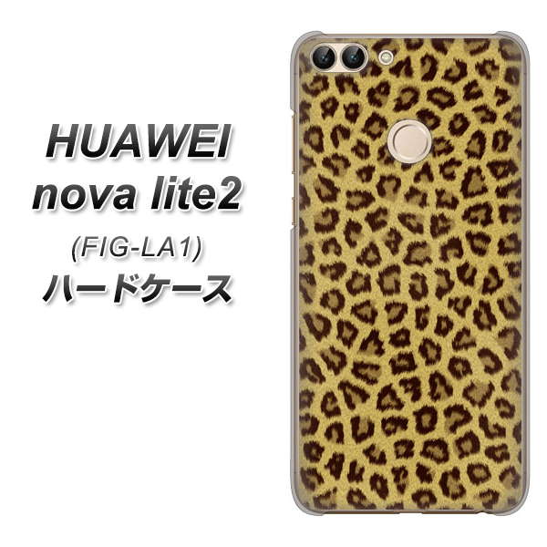 HUAWEI(ファーウェイ)nova lite 2 FIG-LA1 高画質仕上げ 背面印刷 ハードケース【1065 ヒョウ柄ベーシックSゴールド】