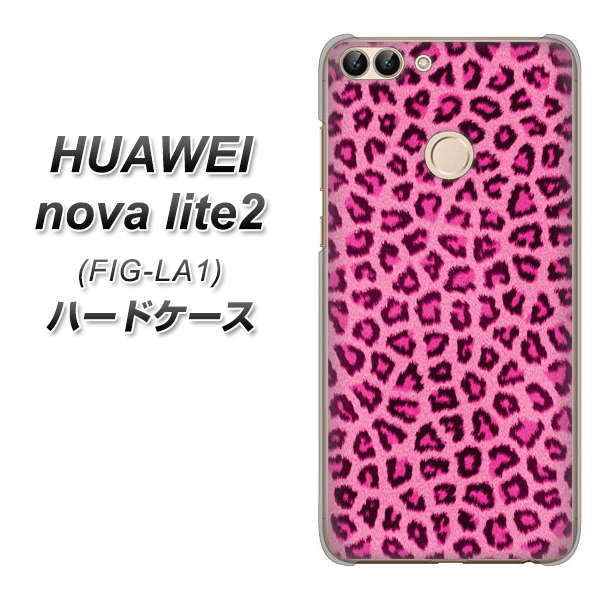 HUAWEI(ファーウェイ)nova lite 2 FIG-LA1 高画質仕上げ 背面印刷 ハードケース【1066 ヒョウ柄ベーシックSピンク】