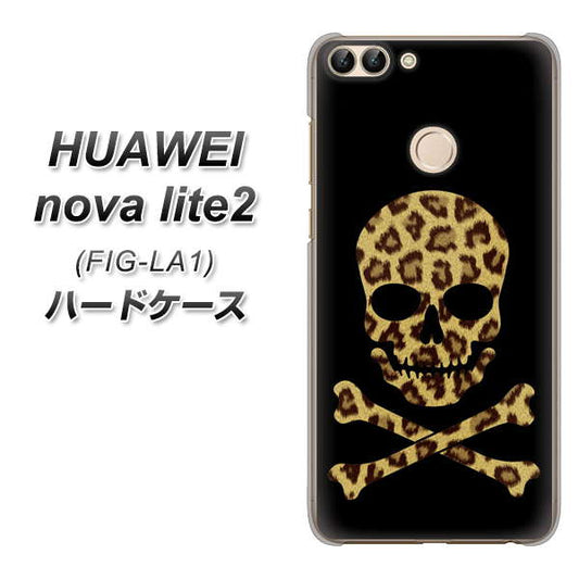 HUAWEI(ファーウェイ)nova lite 2 FIG-LA1 高画質仕上げ 背面印刷 ハードケース【1078 ドクロフレームヒョウその他のカラー】