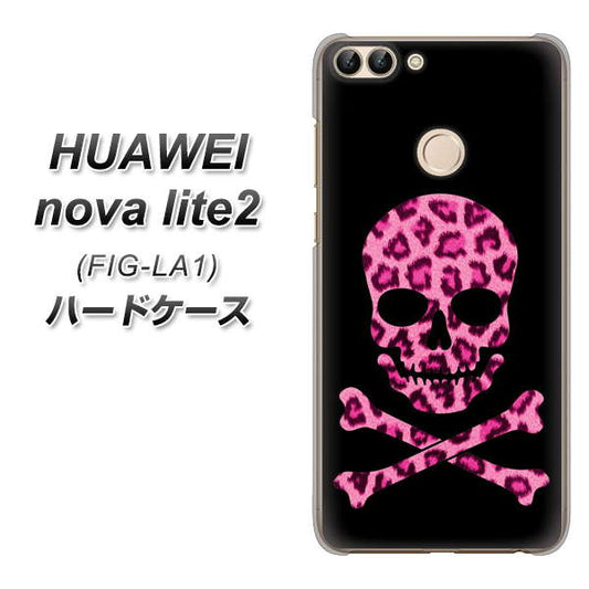 HUAWEI(ファーウェイ)nova lite 2 FIG-LA1 高画質仕上げ 背面印刷 ハードケース【1079 ドクロフレームヒョウピンク】