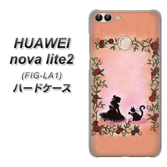 HUAWEI（ファーウェイ）nova lite 2 FIG-LA1 高画質仕上げ 背面印刷 ハードケース【1096 お姫様とネコ（カラー）】