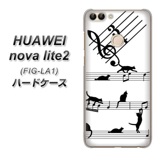 HUAWEI（ファーウェイ）nova lite 2 FIG-LA1 高画質仕上げ 背面印刷 ハードケース【1112 音符とじゃれるネコ2】