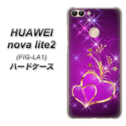 HUAWEI(ファーウェイ)nova lite 2 FIG-LA1 高画質仕上げ 背面印刷 ハードケース【1139 舞い降りるハート】