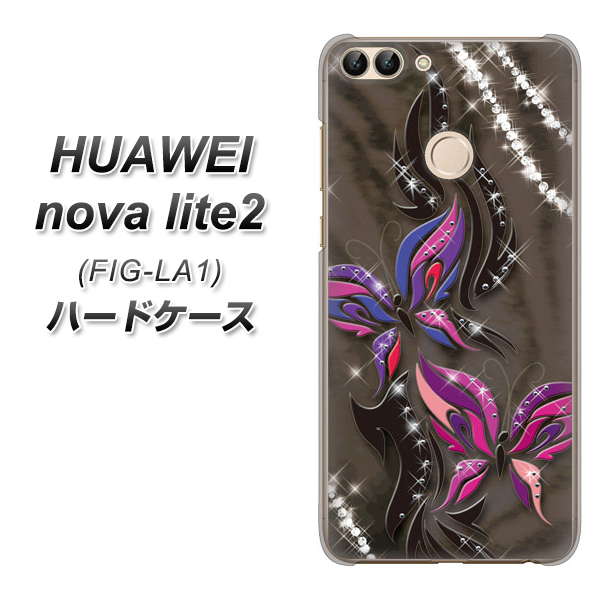 HUAWEI(ファーウェイ)nova lite 2 FIG-LA1 高画質仕上げ 背面印刷 ハードケース【1164 キラめくストーンと蝶】