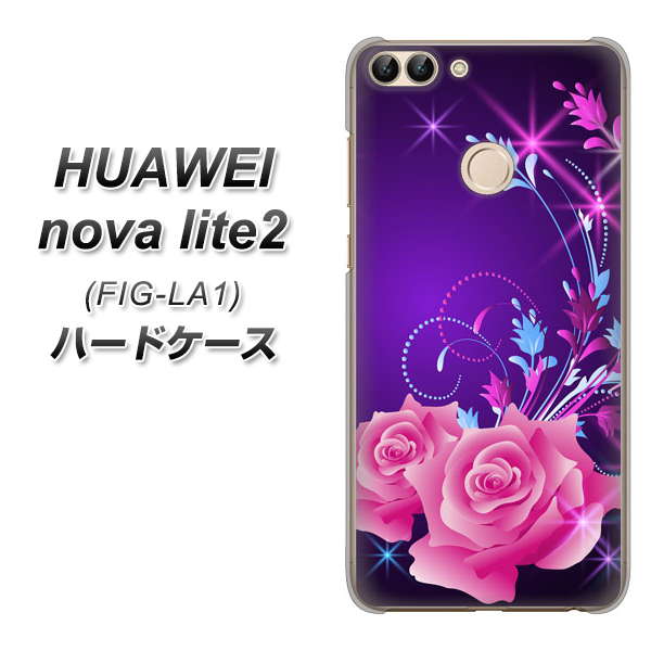 HUAWEI(ファーウェイ)nova lite 2 FIG-LA1 高画質仕上げ 背面印刷 ハードケース【1177 紫色の夜】