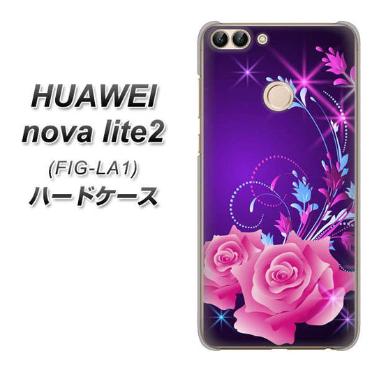 HUAWEI(ファーウェイ)nova lite 2 FIG-LA1 高画質仕上げ 背面印刷 ハードケース【1177 紫色の夜】