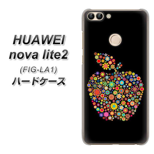 HUAWEI(ファーウェイ)nova lite 2 FIG-LA1 高画質仕上げ 背面印刷 ハードケース【1195 カラフルアップル】