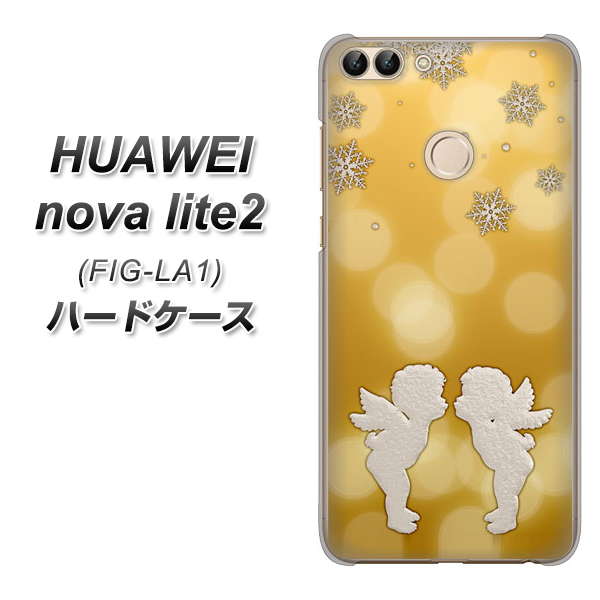 HUAWEI(ファーウェイ)nova lite 2 FIG-LA1 高画質仕上げ 背面印刷 ハードケース【1247 エンジェルkiss(S)】