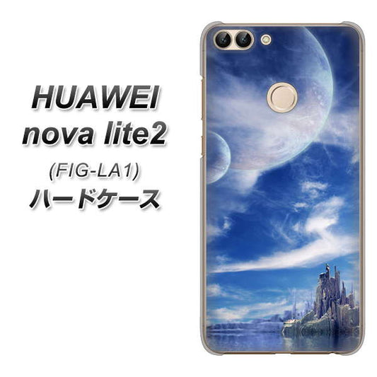 HUAWEI（ファーウェイ）nova lite 2 FIG-LA1 高画質仕上げ 背面印刷 ハードケース【1270 広がる宇宙】