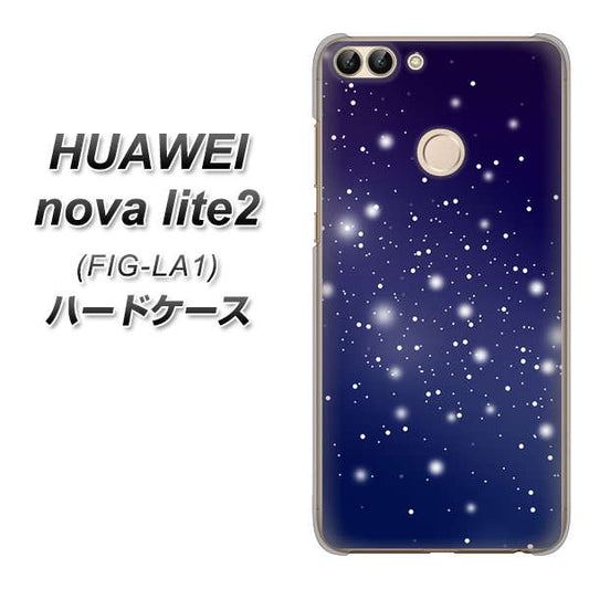 HUAWEI（ファーウェイ）nova lite 2 FIG-LA1 高画質仕上げ 背面印刷 ハードケース【1271 天空の川】