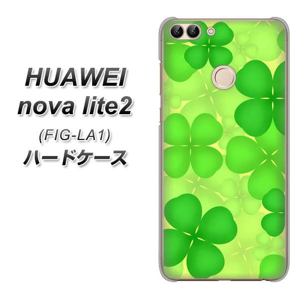 HUAWEI(ファーウェイ)nova lite 2 FIG-LA1 高画質仕上げ 背面印刷 ハードケース【1297 四つ葉のクローバー】