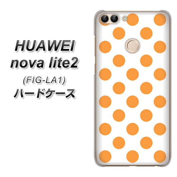 HUAWEI(ファーウェイ)nova lite 2 FIG-LA1 高画質仕上げ 背面印刷 ハードケース【1349 シンプルビッグオレンジ白】