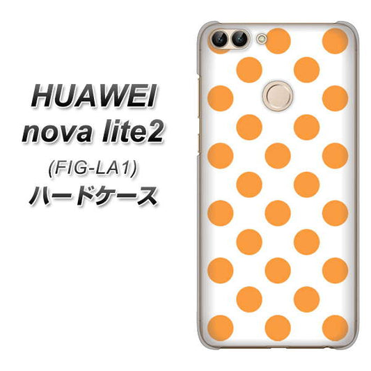 HUAWEI(ファーウェイ)nova lite 2 FIG-LA1 高画質仕上げ 背面印刷 ハードケース【1349 シンプルビッグオレンジ白】