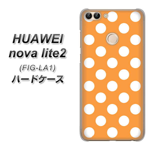 HUAWEI(ファーウェイ)nova lite 2 FIG-LA1 高画質仕上げ 背面印刷 ハードケース【1353 シンプルビッグ白オレンジ】