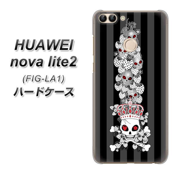 HUAWEI(ファーウェイ)nova lite 2 FIG-LA1 高画質仕上げ 背面印刷 ハードケース【AG802 苺骸骨王冠蔦(黒)】