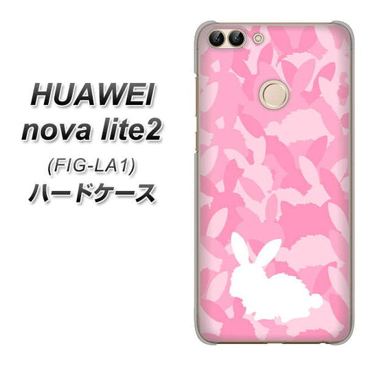 HUAWEI(ファーウェイ)nova lite 2 FIG-LA1 高画質仕上げ 背面印刷 ハードケース【AG804 うさぎ迷彩風(ピンク)】