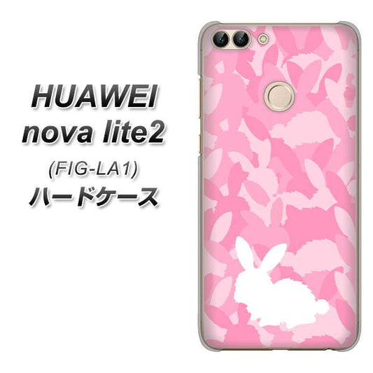 HUAWEI（ファーウェイ）nova lite 2 FIG-LA1 高画質仕上げ 背面印刷 ハードケース【AG804 うさぎ迷彩風（ピンク）】