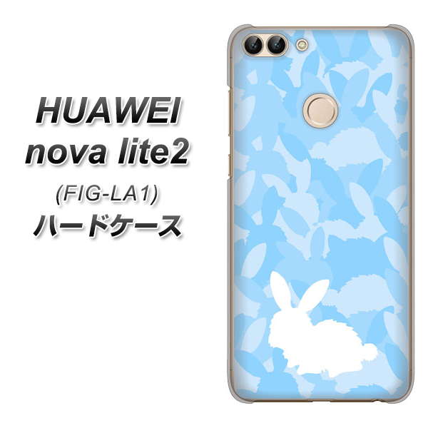 HUAWEI(ファーウェイ)nova lite 2 FIG-LA1 高画質仕上げ 背面印刷 ハードケース【AG805 うさぎ迷彩風(水色)】