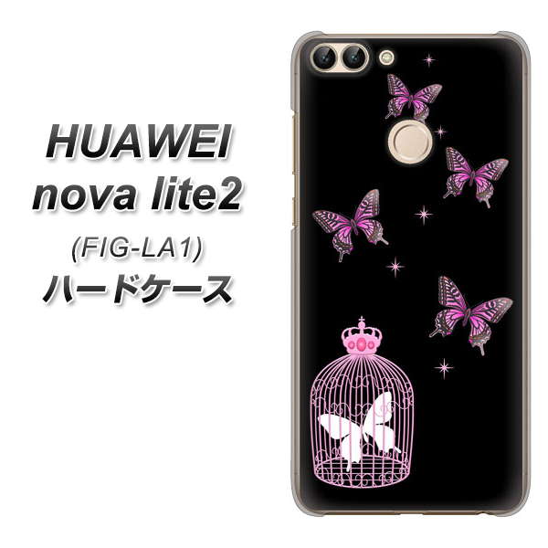 HUAWEI(ファーウェイ)nova lite 2 FIG-LA1 高画質仕上げ 背面印刷 ハードケース【AG811 蝶の王冠鳥かご(黒×ピンク)】