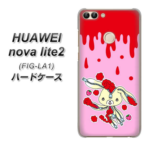HUAWEI(ファーウェイ)nova lite 2 FIG-LA1 高画質仕上げ 背面印刷 ハードケース【AG813 ジッパーうさぎのジッピョン(ピンク×赤)】