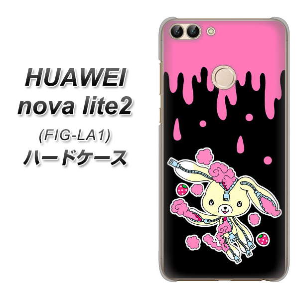 HUAWEI(ファーウェイ)nova lite 2 FIG-LA1 高画質仕上げ 背面印刷 ハードケース【AG814 ジッパーうさぎのジッピョン(黒×ピンク)】
