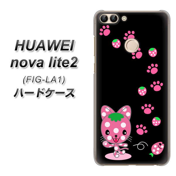 HUAWEI(ファーウェイ)nova lite 2 FIG-LA1 高画質仕上げ 背面印刷 ハードケース【AG820 イチゴ猫のにゃんベリー(黒)】