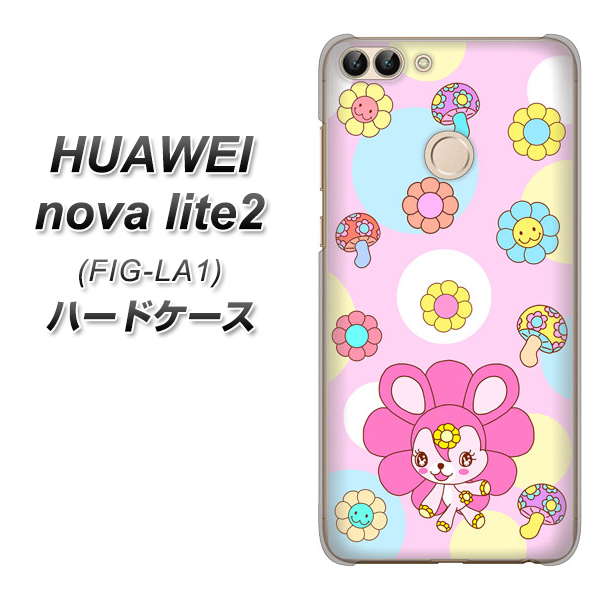 HUAWEI(ファーウェイ)nova lite 2 FIG-LA1 高画質仕上げ 背面印刷 ハードケース【AG823 フラワーうさぎのフラッピョン(ピンク)】