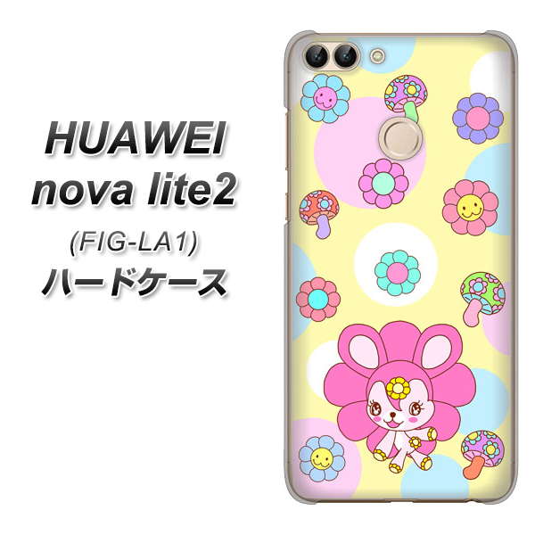 HUAWEI(ファーウェイ)nova lite 2 FIG-LA1 高画質仕上げ 背面印刷 ハードケース【AG824 フラワーうさぎのフラッピョン(黄色)】