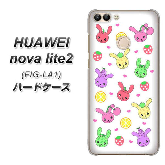 HUAWEI(ファーウェイ)nova lite 2 FIG-LA1 高画質仕上げ 背面印刷 ハードケース【AG826 フルーツうさぎのブルーラビッツ(白)】