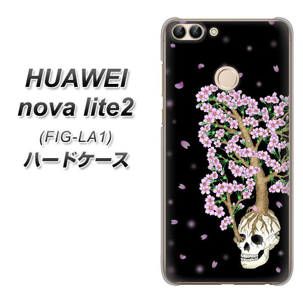 HUAWEI(ファーウェイ)nova lite 2 FIG-LA1 高画質仕上げ 背面印刷 ハードケース【AG829 骸骨桜(黒)】