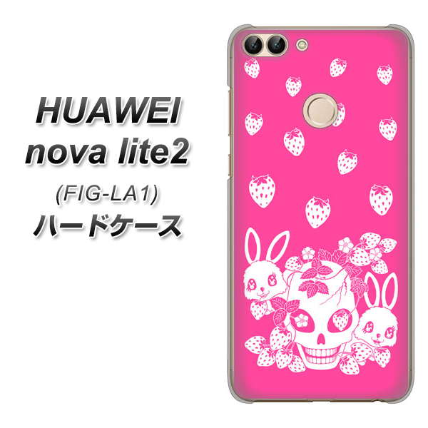 HUAWEI(ファーウェイ)nova lite 2 FIG-LA1 高画質仕上げ 背面印刷 ハードケース【AG836 苺兎(ピンク)】