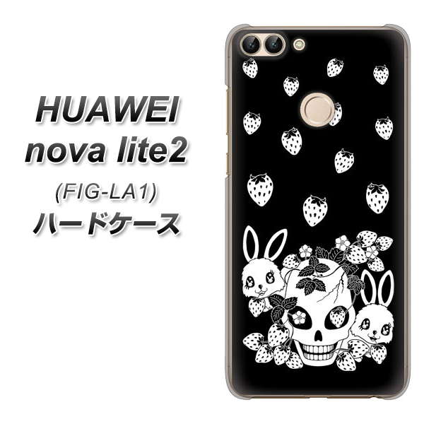 HUAWEI(ファーウェイ)nova lite 2 FIG-LA1 高画質仕上げ 背面印刷 ハードケース【AG837 苺兎(黒)】