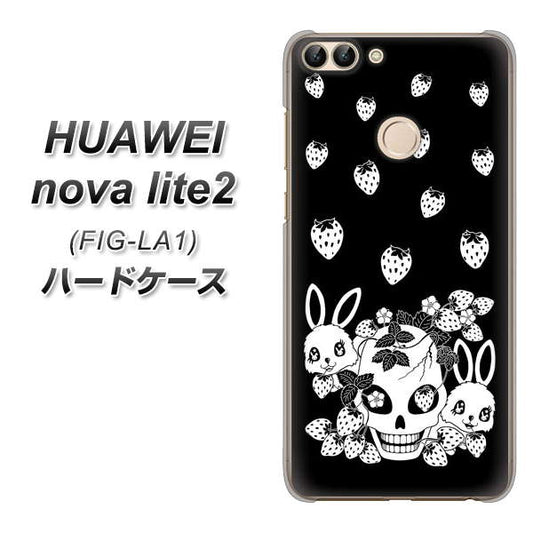 HUAWEI(ファーウェイ)nova lite 2 FIG-LA1 高画質仕上げ 背面印刷 ハードケース【AG837 苺兎(黒)】