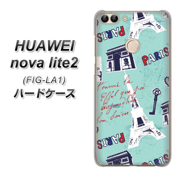 HUAWEI(ファーウェイ)nova lite 2 FIG-LA1 高画質仕上げ 背面印刷 ハードケース【EK812 ビューティフルパリブルー】