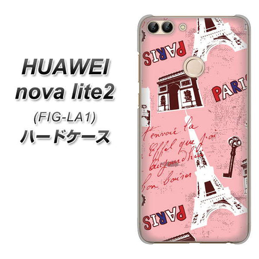 HUAWEI(ファーウェイ)nova lite 2 FIG-LA1 高画質仕上げ 背面印刷 ハードケース【EK813 ビューティフルパリレッド】