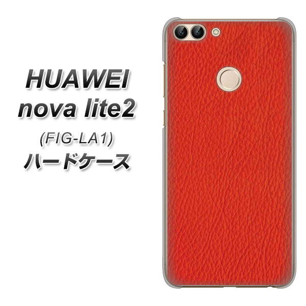 HUAWEI(ファーウェイ)nova lite 2 FIG-LA1 高画質仕上げ 背面印刷 ハードケース【EK852 レザー風レッド】