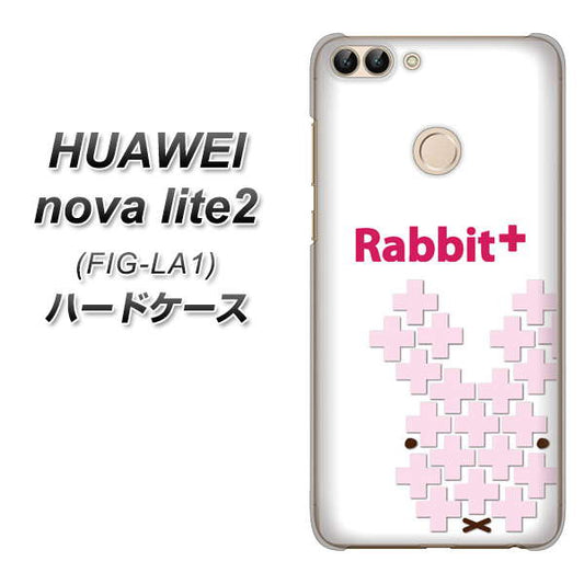 HUAWEI(ファーウェイ)nova lite 2 FIG-LA1 高画質仕上げ 背面印刷 ハードケース【IA802  Rabbit+】