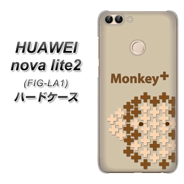 HUAWEI(ファーウェイ)nova lite 2 FIG-LA1 高画質仕上げ 背面印刷 ハードケース【IA803  Monkey+】