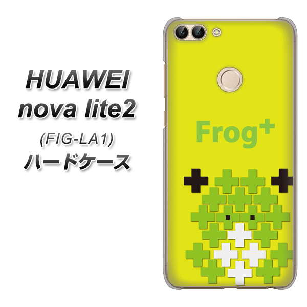 HUAWEI(ファーウェイ)nova lite 2 FIG-LA1 高画質仕上げ 背面印刷 ハードケース【IA806  Frog+】